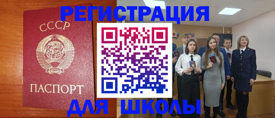 прописка для работы в Заринске