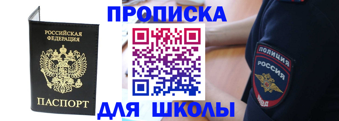 временная регистрация собственник в Заринске
