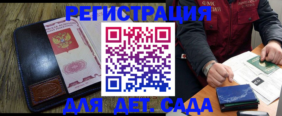 временная регистрация в Заринске