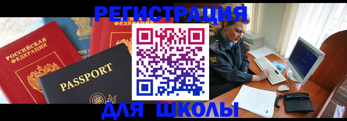купить прописку в Заринске