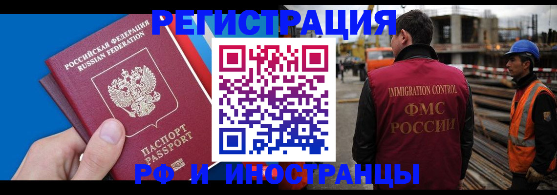 прописка паспорт в Заринске
